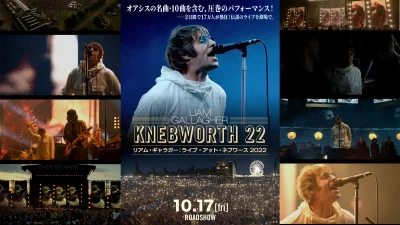 映画『リアム・ギャラガー：ライブ・アット・ネブワース 2022』レビュー ロックンロールスターはこの日、再び伝説に。 10月17日国内劇場で上映開始 記事サムネイル