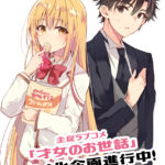 才女のお世話 画像 1