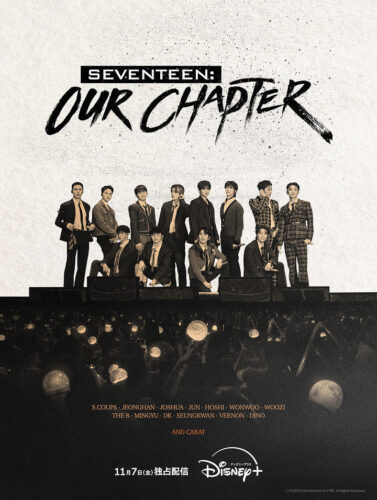EVENTEEN: OUR CHAPTER キービジュアル