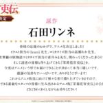 茉莉花官吏伝 画像 2