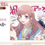 茉莉花官吏伝 画像 4