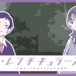 ザ・レンチキュラーズ 画像 1