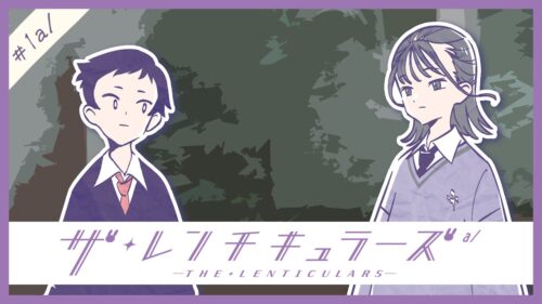 ザ・レンチキュラーズ キービジュアル