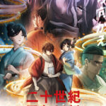 二十世紀電氣目録 -ユーレカ・エヴリカ- 画像 5