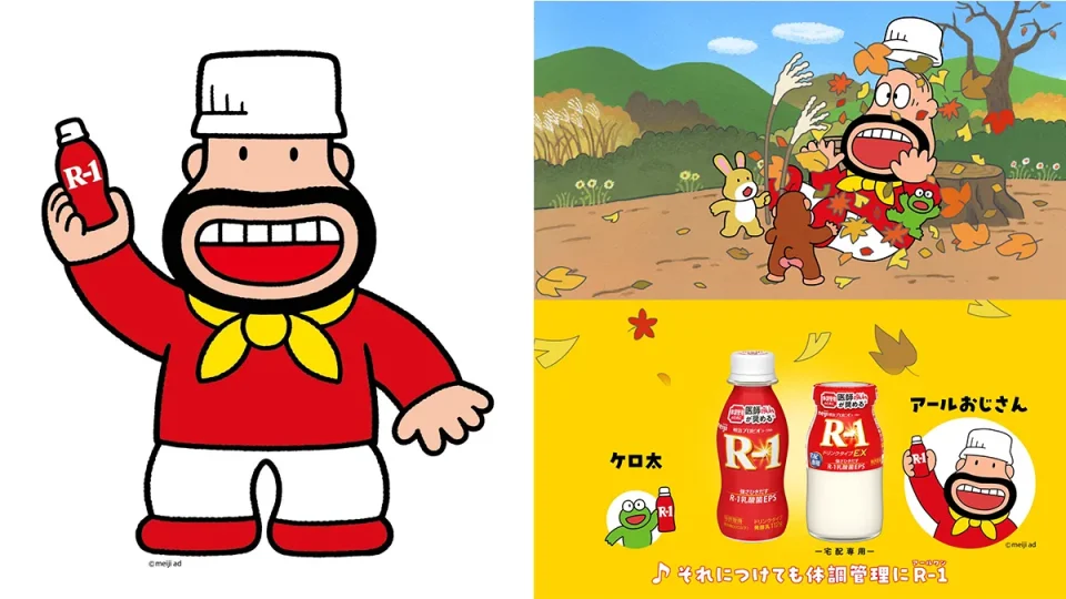 明治『プロビオヨーグルトR-1』新キャラクター『アールおじさん』登場、アニメCMも公開！ あなたは…あの！？