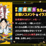 幼稚園WARS 画像 1