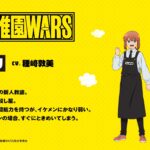 幼稚園WARS 画像 6