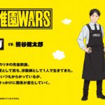 幼稚園WARS 画像 7