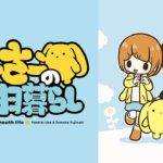 うーさーのその日暮らし 画像 1