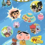 おしりたんてい 第10期 画像 1