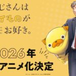 おじさんはカワイイものがお好き 画像 1