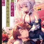 また殺されてしまったのですね、探偵様 画像 2