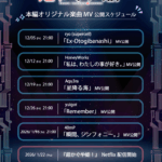 超かぐや姫！ 画像 9