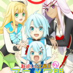 勘違いの工房主～英雄パ―ティの元雑用係が、実は戦闘以外がSSSランクだったというよくある話～ 第2期 画像 1