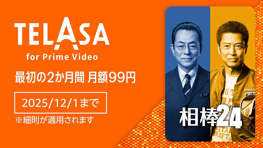 TELASA for Prime Video