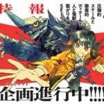 大怪獣ゲァーチマ 画像 1