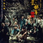 トワイライト・ウォリアーズ 決戦！九龍城砦 画像 1