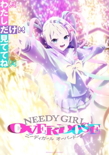 NEEDY GIRL OVERDOSE (アニメシリーズ) 作品詳細、配信サービス