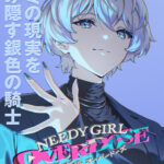 NEEDY GIRL OVERDOSE 画像 5