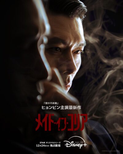 メイド・イン・コリア