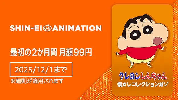 シンエイ動画チャンネル