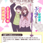 茉莉花ちゃんの好感度はぶっ壊れている 画像 2