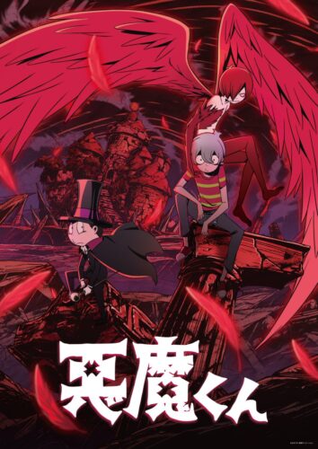 悪魔くん（2023年） キービジュアル