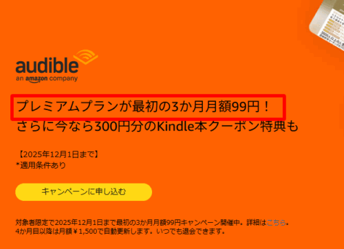 キャンペーンバナー