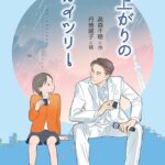 雨上がりのスカイツリー 画像 1