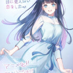 透明な夜に駆ける君と、目に見えない恋をした。 画像 4