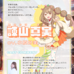 超かぐや姫！ 画像 15