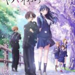 劇場版「僕の心のヤバイやつ」 画像 1