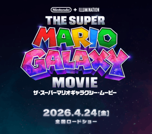 ザ・スーパーマリオギャラクシー・ムービー キービジュアル