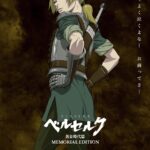 ベルセルク 黄金時代篇 MEMORIAL EDITION 画像 4