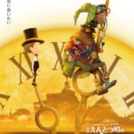 映画 えんとつ町のプペル 〜約束の時計台〜 画像 1