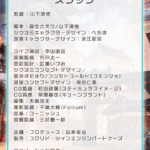 超かぐや姫！ 画像 4