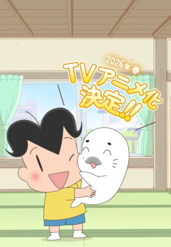 小３アシベ QQゴマちゃん キービジュアル