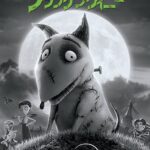 フランケンウィニー  (2012年版) 画像 2