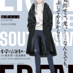 左ききのエレン 画像 4