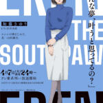 左ききのエレン 画像 5