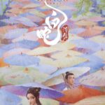 白蛇：浮生 画像 1