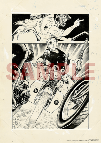 『ワイルド7 1975-76 熱砂の帝王 ［生原稿ver.］』上巻特典