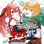 魔術を極めて旅に出た転生エルフ、持て余した寿命で生ける伝説となる 画像 4