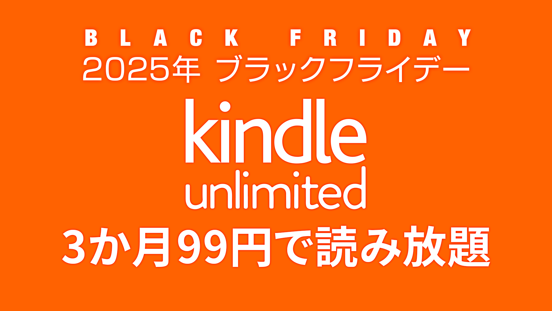 kindle-unlimited-campaign-2025