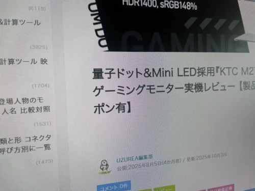 『M27T6』でWebブラウザを表示し撮影