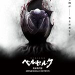 ベルセルク 黄金時代篇 MEMORIAL EDITION 画像 6