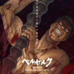 ベルセルク 黄金時代篇 MEMORIAL EDITION 画像 8