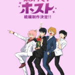 えぶりでいホスト 続編（仮称） 画像 1