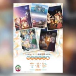 『ゆるキャン△音楽祭2026』本日11月8日よりチケット抽選受付開始 歴代主題歌アーティストが集結