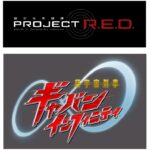 超宇宙刑事ギャバン インフィニティ 画像 2